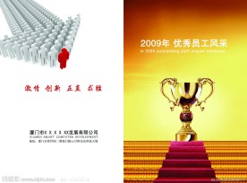 企业封面