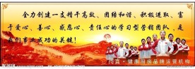 企业文化 励志篇9