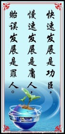 企业文化 励志篇10