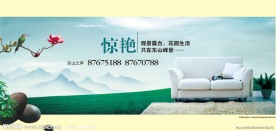 房地产 贴近自然