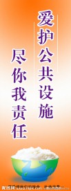 学校 校园文化 标语