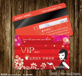 会员卡设计模板 时尚vip贵宾卡 vip会员卡模板