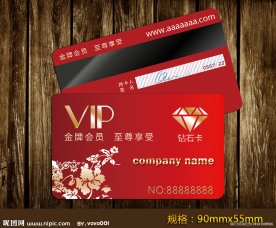 vip钻石卡 会员卡设计模板 贵宾卡设计模板