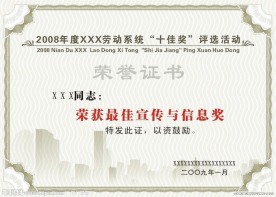 证书