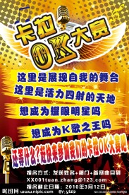 上汽五菱活动 卡拉OK