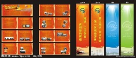 展板