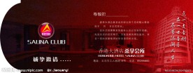 邀请函设计
