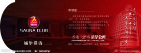 邀请函设计