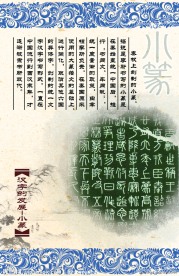 学校文化建设设计