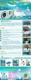 干洗精美页面