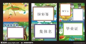 儿童画册模板