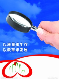 企业宣传标语