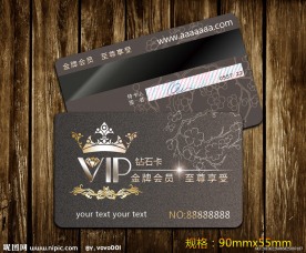 vip钻石卡 贵宾卡设计模板 会员卡设计模板