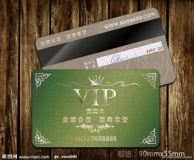 vip贵宾卡设计模板 会员卡设计模板 卡片设计