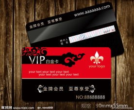 vip贵宾卡设计模板 会员卡设计模板 卡片下载