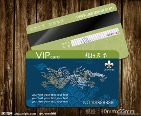 会员卡设计模板 vip贵宾卡设计模板 vip卡