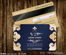 vip会员卡 贵宾卡设计模板 会员卡设计模板