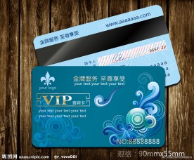 会员卡设计模板 vip贵宾卡设计模板