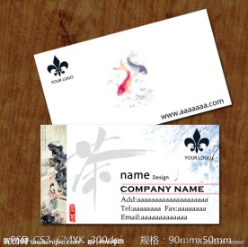 茶文化名片设计模板 中国风水墨名片模板