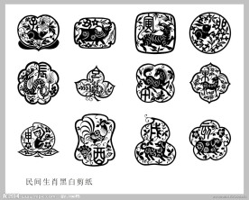 民间生肖黑白剪纸（位图）