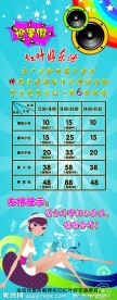 KTV价目表