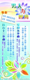 美容院展架