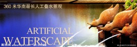 雕塑喷泉