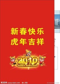 新年吉祥