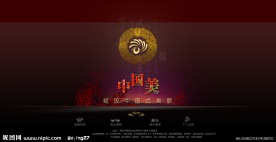 古典中国风摄影网页模板