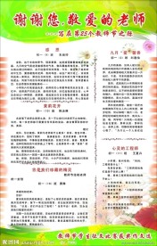 教师节海报