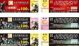 健身俱乐部