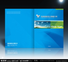 画册封面设计模板 公司画册封面设计模板
