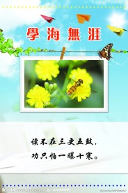 校园文化标语牌