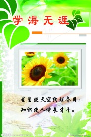文化标语牌