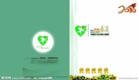 企业封面