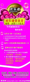 KTV贵宾日展架