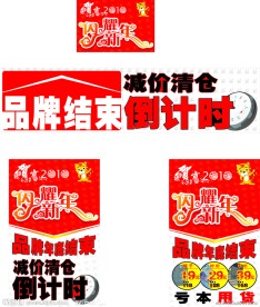 春节海报