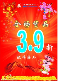 匹克运动海报