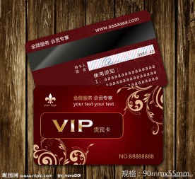 vip贵宾卡设计模板