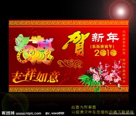 贺年卡片 新春贺卡模板 明信片