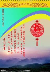 日历封面