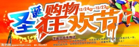圣诞购物