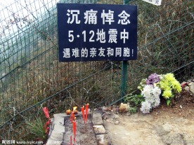 512地震北川遗迹