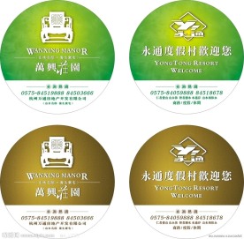万兴庄园