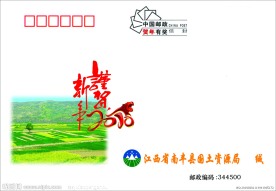 贺卡信封