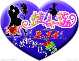 情人节吊旗