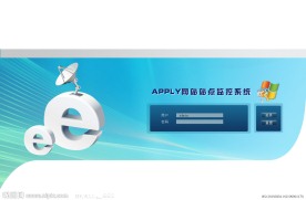 后台登陆系统