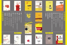 中信书籍海报（书籍为位图）