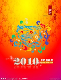 新年日历封面