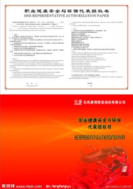 授权书